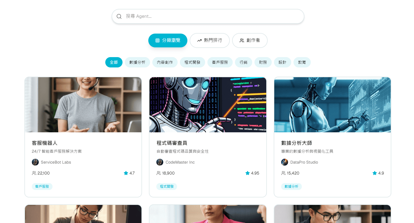 FlowUp AI Agent Marketplace